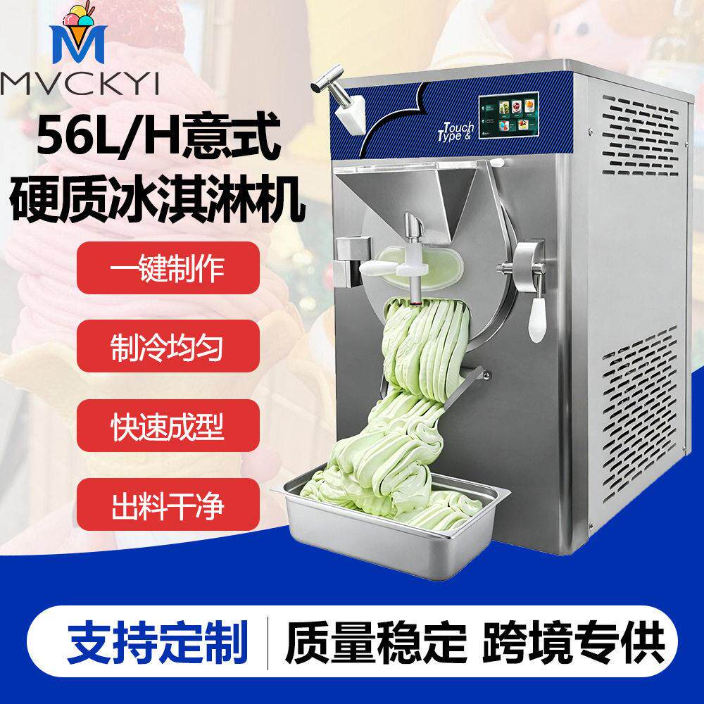 创业Gelato冰激凌机挖球硬冰淇淋机商用哈根达斯甜品制作设备