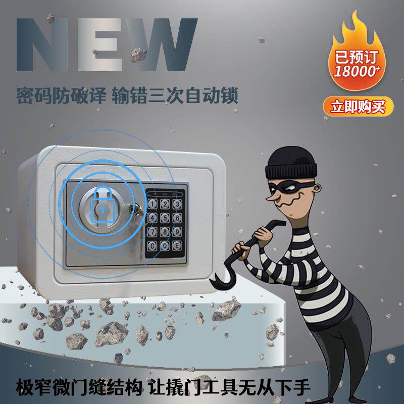 2025新款家用电子密码保险箱小型保险柜存钱罐首饰收纳盒储蓄罐