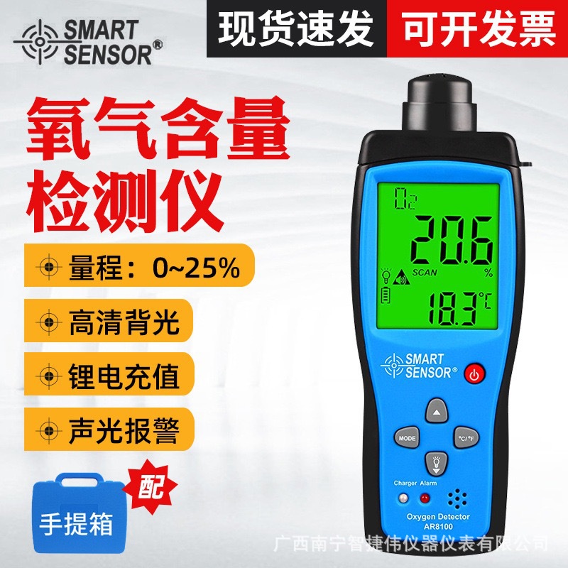 氧气检测仪AR8100 O2手持式空气气体测氧仪 含氧量浓度测量