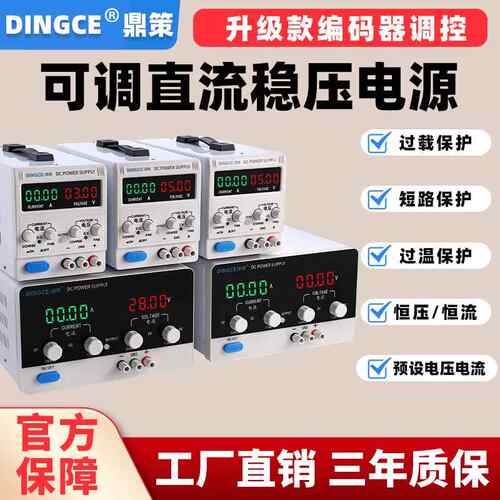 DC直流稳压电源15V30V10A20A30A可调电源50A80A测试实验维修电源