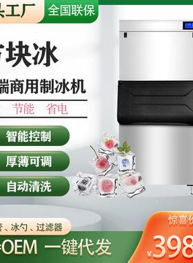 权诚大型制冰机商用奶茶店设备酒吧KTV 全自动小型冰块方冰制作机