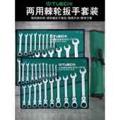 双向活头棘轮扳手套装 小快速扳手工具大全梅花两用开口扳手多功能