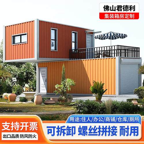 集装箱移动房屋定制网红民宿商铺工地办公宿舍简易组装活动房
