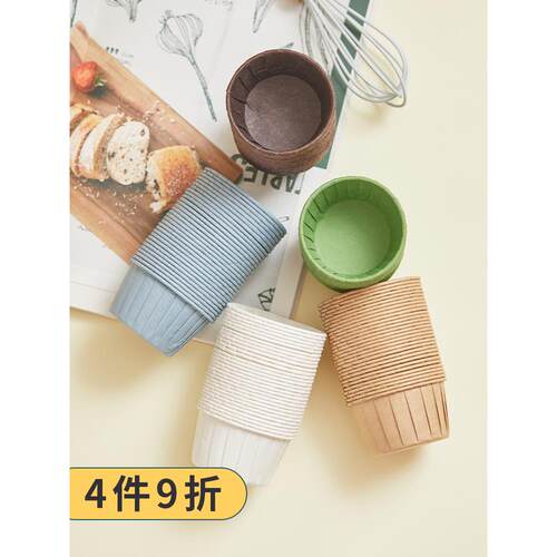 纸杯蛋糕纸杯烤箱专用杯子底托烘焙卷边马芬杯模具家用一次性纸托
