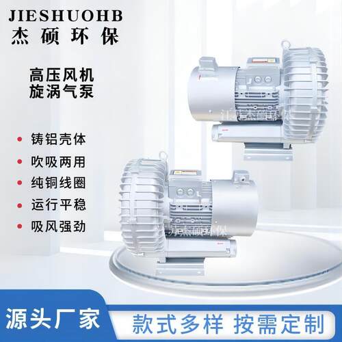制药设备配套高压风机制药厂使用旋涡气泵药品包装使用旋涡风机