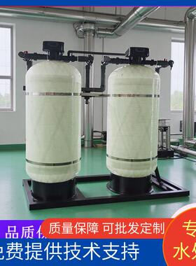 全自动软化水设备工业软水机家用商用一用一备交替再生软化