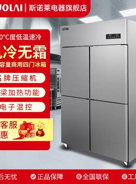 四门冰箱商用风冷无霜立式冷冻4开门大容量六门不锈钢6门厨房冰柜