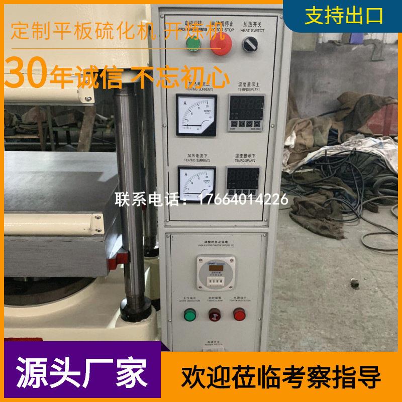 四柱式小型平板热压机胶合板热压机小型磨具中电加热成型机器