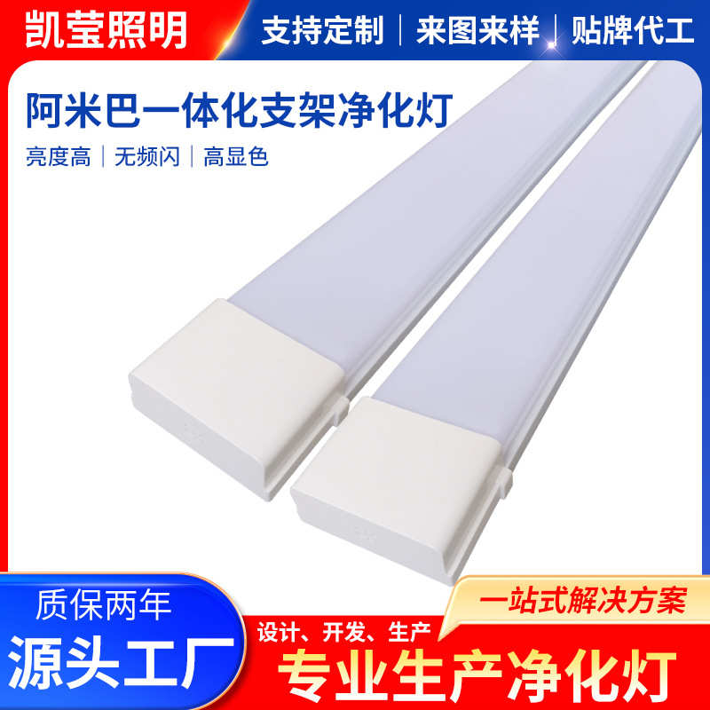 1.2米led日光净化灯PC加金属日光灯管仓库防尘一体化净化灯凸字形