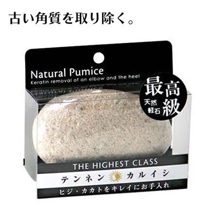 日本进口磨脚石火山石搓脚板刷修脚跟磨脚器锉老茧去死皮角质神器