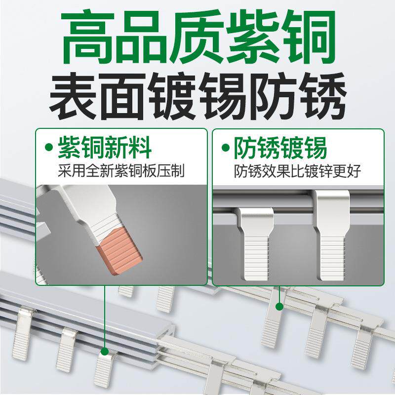 电气汇流排4PLE空开连接排3P+N断路器接线铜排三相四线漏保紫铜