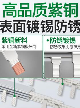 电气汇流排4PLE空开连接排3P+N断路器接线铜排三相四线漏保紫铜