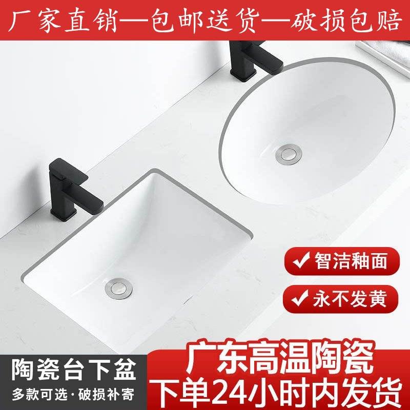 台下盆洗手盆陶瓷嵌入式大小尺寸长方形椭圆形家用洗脸洗面阳台盆