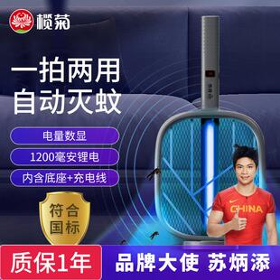 榄菊电蚊拍充电式家用灭蚊拍灭蚊灯二合一电池电苍蝇