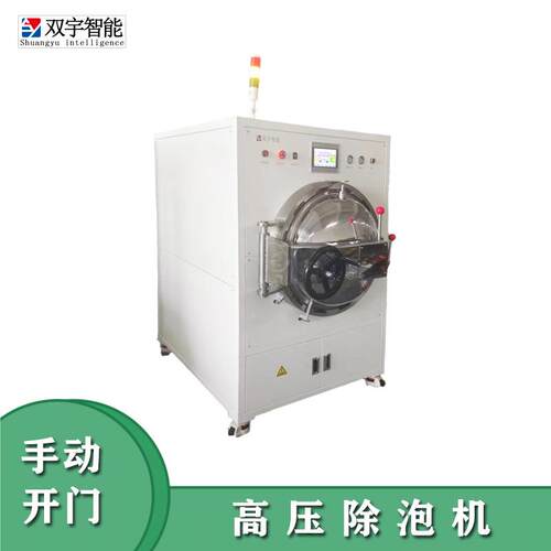 600*900自动化脱泡机偏光片脱泡机半自动大尺寸除泡消泡机厂家