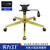 Bifma测试椅子腿 镀铬办公椅脚架 五星脚底座椅脚 电镀转椅配件