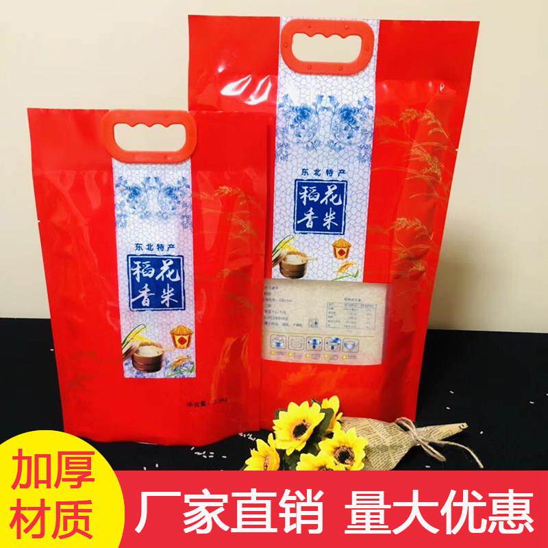 大米袋子10斤5kg装稻花香富硒手提塑料食品包装真空礼品商用定制
