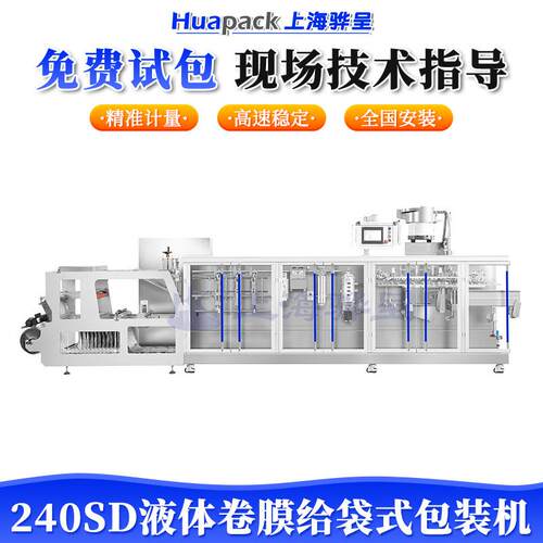 伺服卷膜自立袋包装机240SD液体卷膜给袋式包装机拉链封口包装机