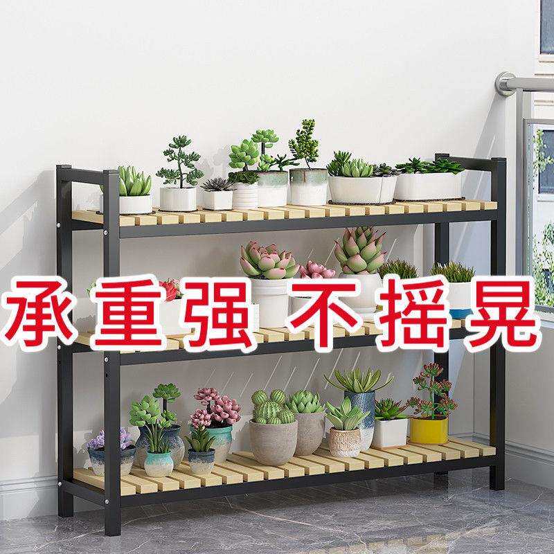 花架置物架实木多层落地式多肉花盆铁艺架子室内户外可调节展示架