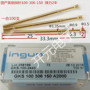 A2000测试探针九齿梅花头九爪头拍1件100支 150 国产GKS100 306