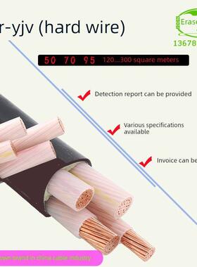 Yjv电线3/4/5芯50/70/95/120/150/185/240/300方纯铜电缆国家标准