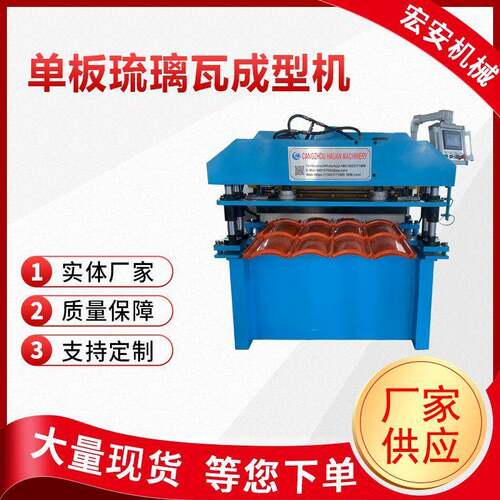 彩钢瓦成型机快速液压单板琉璃瓦压瓦机冷弯成型机源头厂家