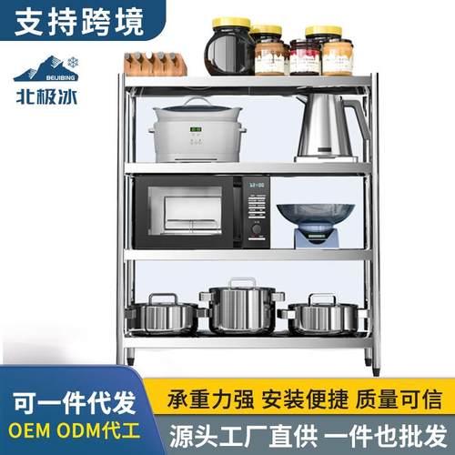 商用不锈钢厨房置物架多层货架储物架落地收纳架子支持出口东南亚