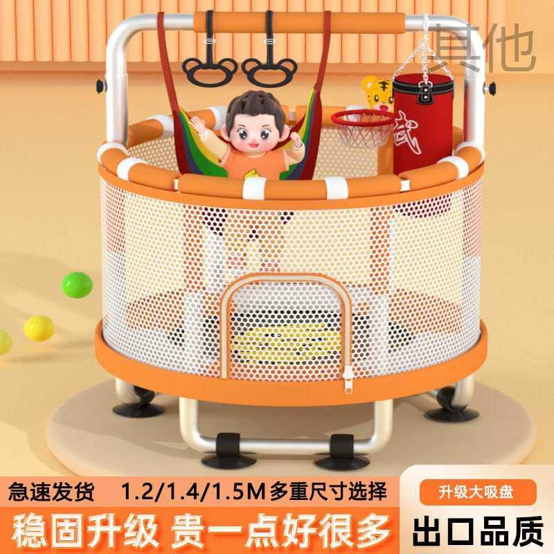 xyx儿童蹦蹦床家用室内2024年新款跳跳床护网小孩宝宝弹跳床蹦床,运动/瑜伽/健身/球迷用品,健身器材套装,淘宝优惠券,粉丝福利购,淘宝优惠卷