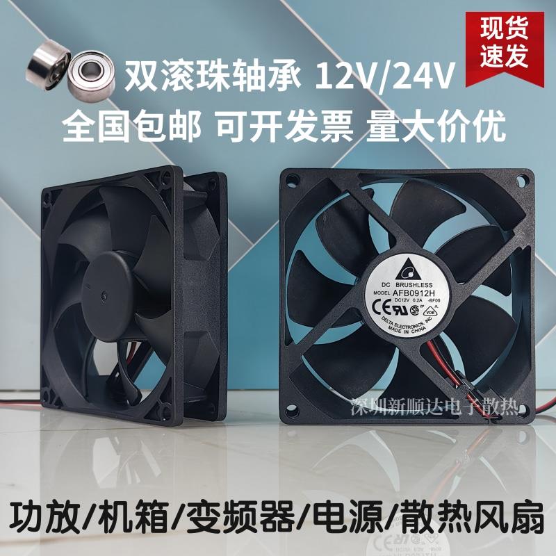 台达56cm7cm8cm9cm12cm双滚珠轴承12v 24v变频器功放机箱散热风扇