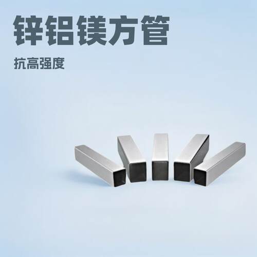 锌铝镁方管阳光房立柱光伏支架工程矩形管热镀锌电线幕墙抗锈防腐