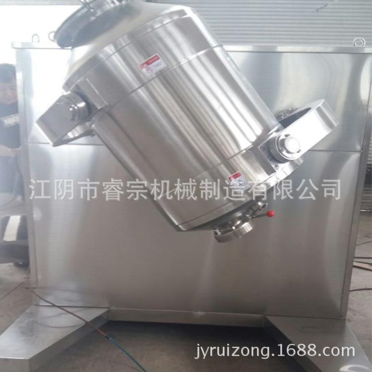 维运动混SBH-100合机SBH-100 西粉体三混合机粉末药工混料化机