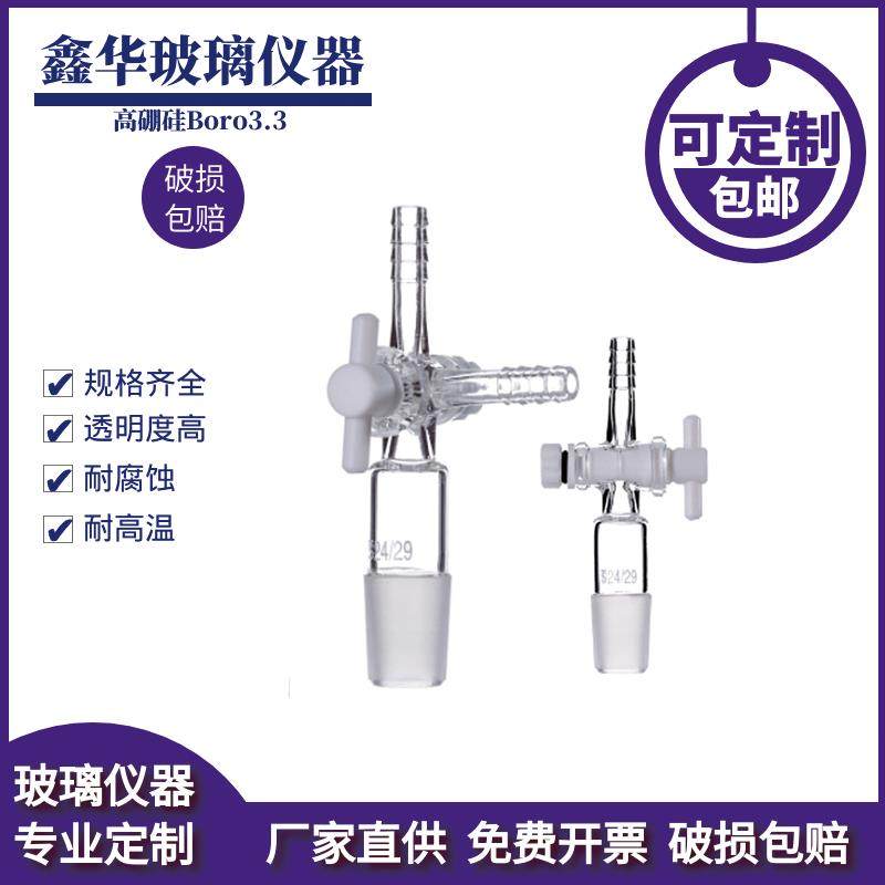 玻璃三通接头 二通活塞 四氟活塞 14#19#24#29# 玻璃仪器可定制,工业油品/胶粘/化学/实验室用品,管类/试管/滴管,淘宝优惠券,粉丝福利购,淘宝优惠卷