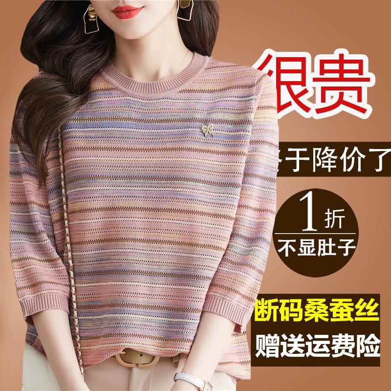 2025新款七分袖t恤女彩条纹妈妈大码针织洋气小衫真丝桑蚕丝上衣