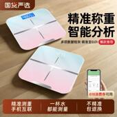 体重秤家用高精准度智能体脂称小型电子秤减肥人专用充电款 称重计