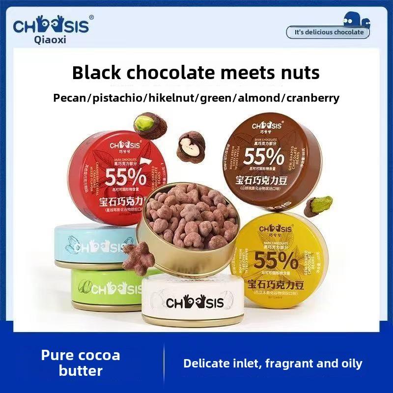 巧兮兮宝石巧克力豆黑巧山核桃仁巴旦木蔓越莓榛子坚（代可可脂）