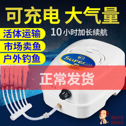 增养器氧气棒泵卖鱼用增压充电曾加痒机户外蒸氧棒养鱼增氧泵鱼池