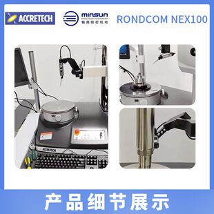 厂家轴承钢RONDCOM ONDCOMEX10N0减震器发圆动机轴承钢球 球度仪