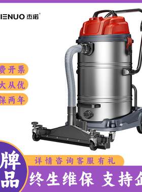 杰诺JN309工业吸尘器工厂车间粉尘超强力大功率大吸力吸尘器3200W