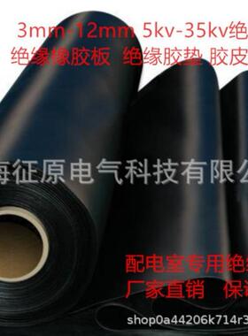 绝缘胶垫 绿色防滑绝缘垫 绝缘橡胶垫价格