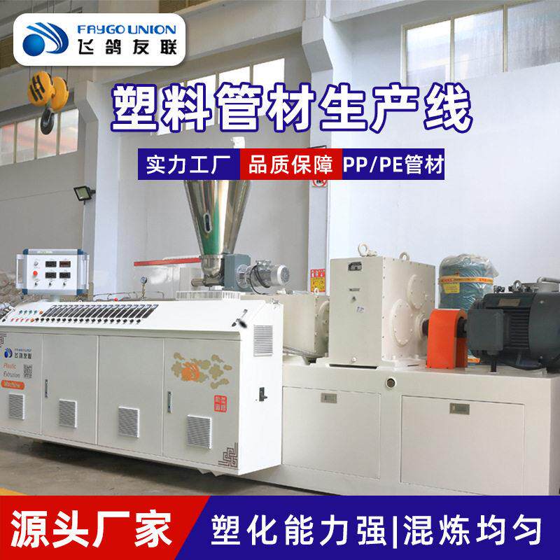 塑料挤出机PVC线槽PE异型材门窗隔热条墙角线扣板线ABS型材生产线