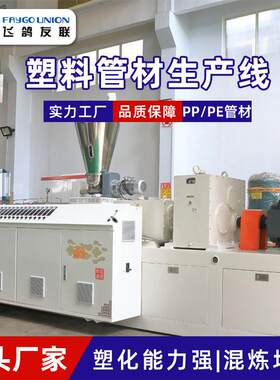 塑料挤出机PVC线槽PE异型材门窗隔热条墙角线扣板线ABS型材生产线