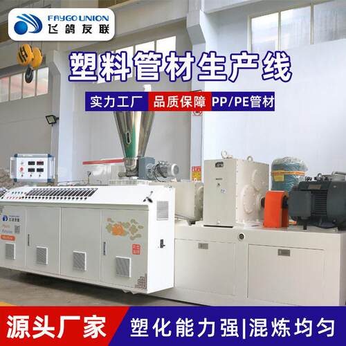 塑料挤出机PVC线槽PE异型材门窗隔热条墙角线扣板线ABS型材生产线
