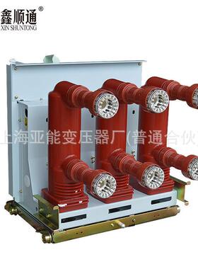 VS1-12型户内高压真空断路器 50Hz 12KV 户内开关设备 630A/1250A