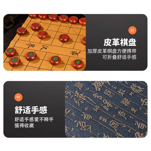 象棋象棋中国皮革棋盘儿童围棋