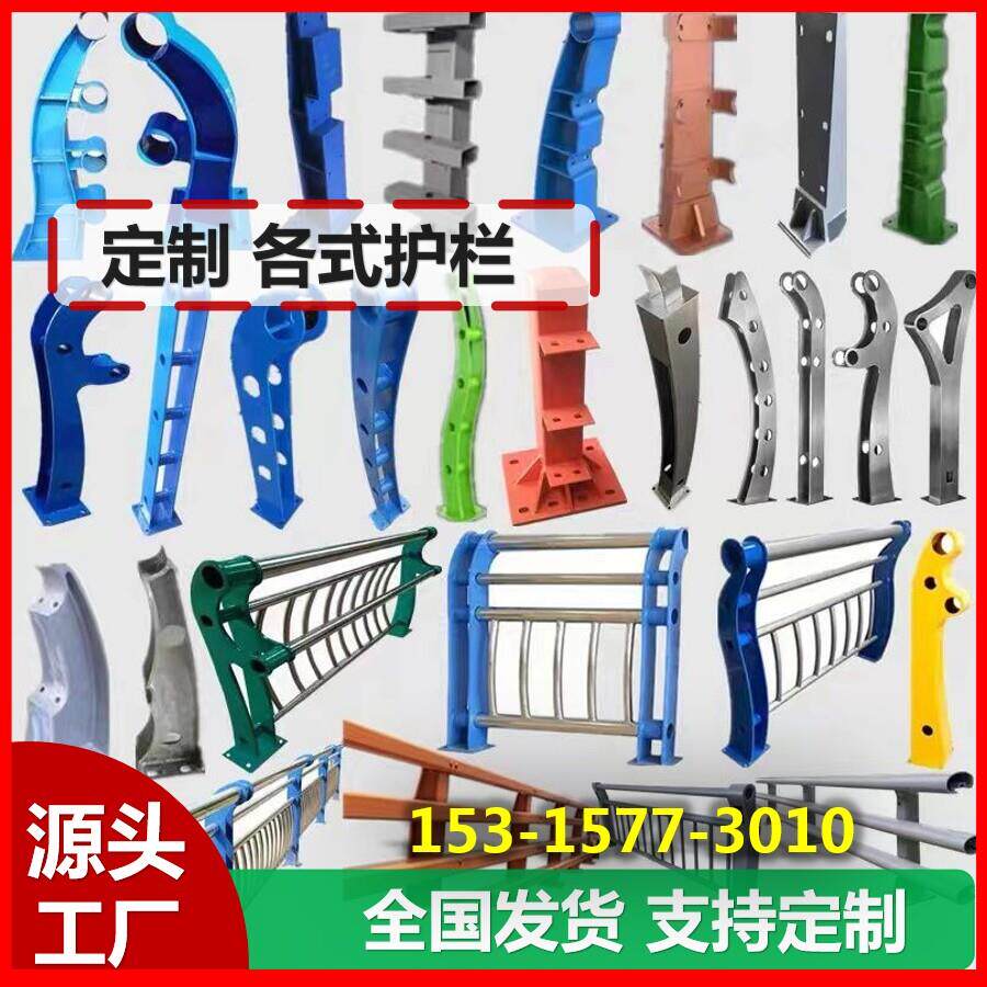 定制各种桥梁护栏立柱304不锈钢栏杆铝合金支架河道防撞公路铸铁图片