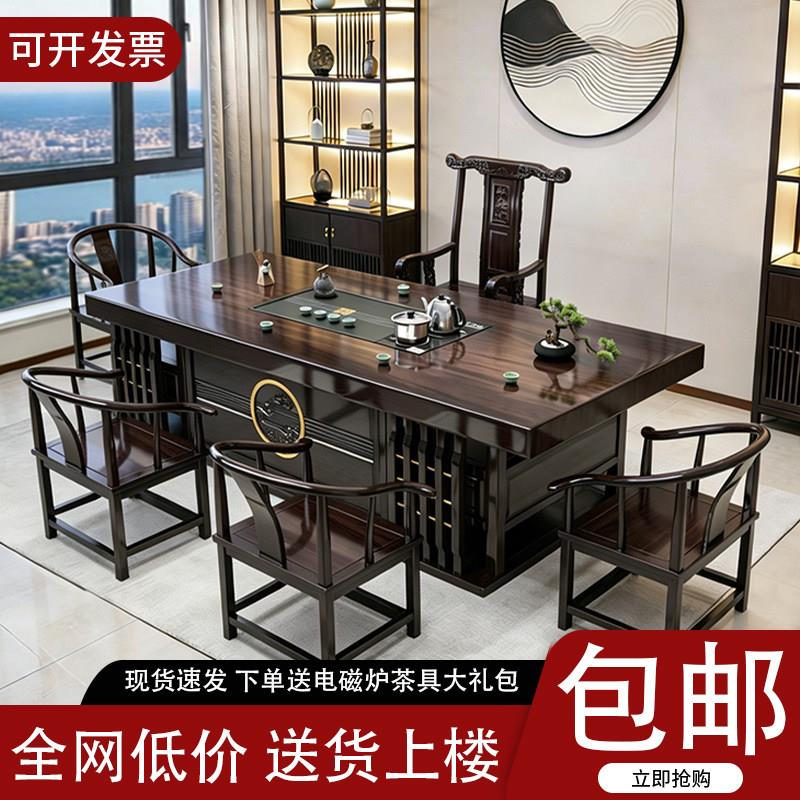 新中式茶桌椅组合一桌五椅2026新款茶台客厅家用简约茶几茶具一体