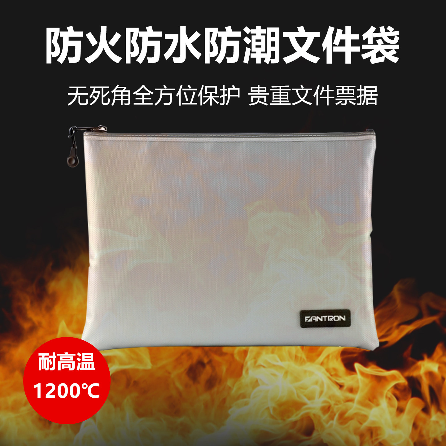 防火文件袋家用A料档案金纳密封防水防潮耐温阻燃拉收纳袋