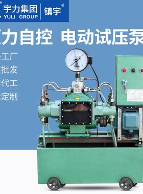 压力自控试压泵 4DZY25 40 63 100160四缸高压PPR水管 宇力集团