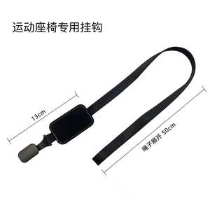 汽车一体座运动座椅靠背挂钩车载汽车内多功能收纳加长隐藏挂钩