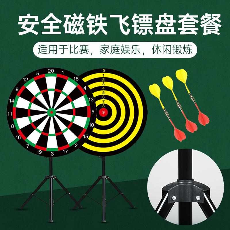 厂家直销游戏飞镖盘公司活动抽奖转盘幸运大转盘磁性飞镖转盘道